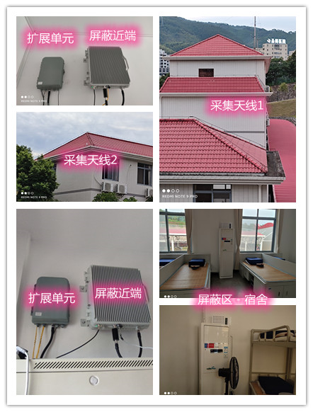  枞阳某武警部队宿舍屏蔽案例（数字信令级）