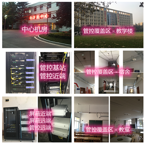  枞阳某军事院校管控案例（数字信令级）
